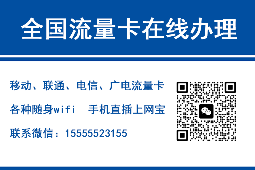 永春移动富安卡（29元188G流量）